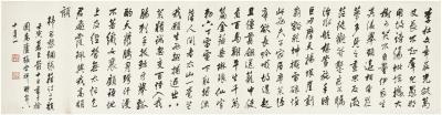 张宗祥（1882～1965） 行书 韩愈诗