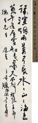 潘天寿（1897～1971）行书七言诗