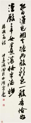 沙孟海（1900～1992） 行书 杨万里诗