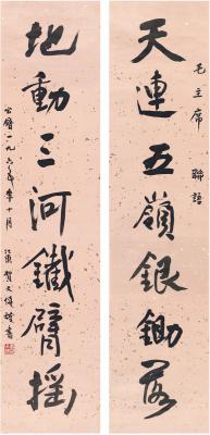 贺天健（1891～1977） 行书 七言联