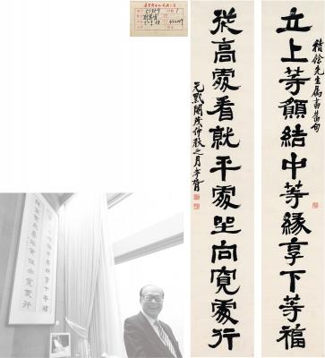 郑孝胥（1860～1938） 隶书 十二言联