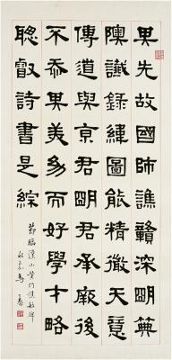 马公愚（1890～1969）隶书 节临汉谯敏碑