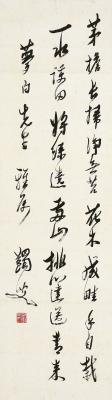 马一浮（1883～1967）行书王安石诗