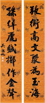 吴湖帆（1894～1968） 行书·八言联