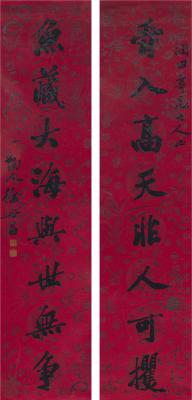 徐世昌（1854～1939） 楷书 八言联