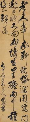 傅山（1605～1690） 草书七言诗