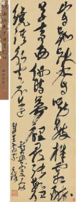 倪元璐（1593～1644） 草书七言诗