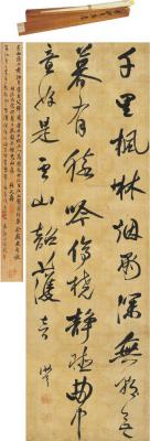 黄汝亨（1558～1626） 书法