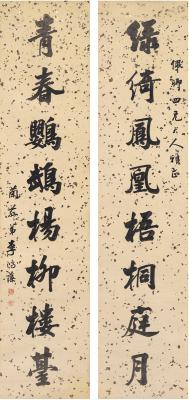 李鸿藻（1820～1897） 行书 八言联