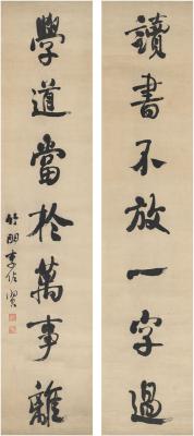 李佐贤（1807～1876） 行书 七言联