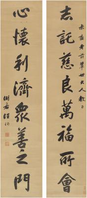 汪洵（？～1915） 行书 八言联
