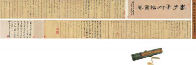 娄坚（1567～1631） 楷草书临池数则