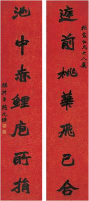 赵之谦（1829～1884） 行书 七言联