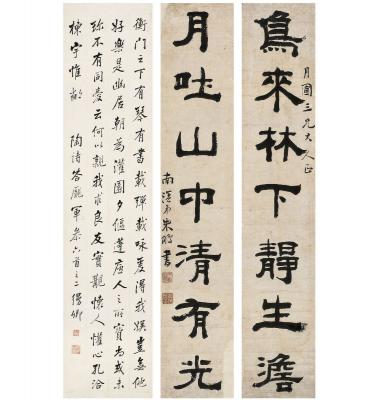朱鹏［清］、殷树柏（1769～1847） 行书 陶渊明诗·隶书 七言联