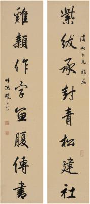 赵叔孺（1874～1945） 行书 八言联