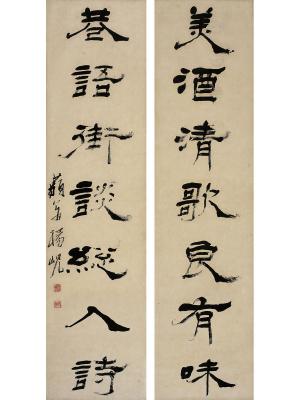杨岘（1819～1896） 隶书七言联