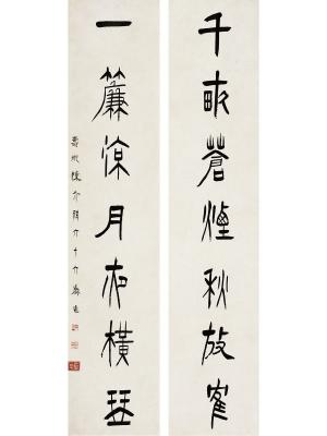 陈介祺（1813～1884） 隶书 七言联