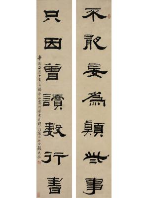 颜光敏（1640～1686） 隶书七言联