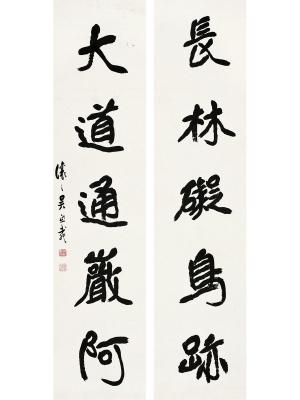 吴熙载（1799～1870） 行书五言联
