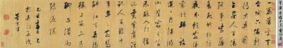 董其昌（1555～1636） 草书七言诗卷