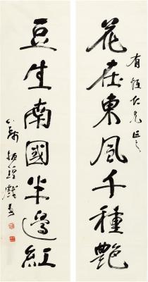 钱振锽（1875～1944）行书 七言联