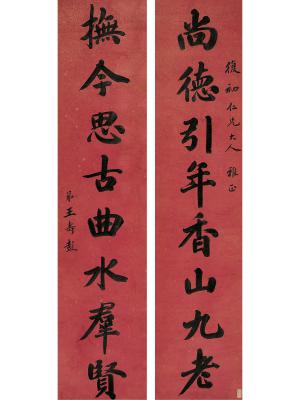 王寿彭（1874～1929） 行书八言联