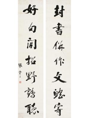 张謇（1853～1926） 行书七言联
