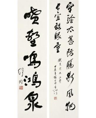 张宗祥（1882～1965）舒 同（1905～1998）行书 毛主席诗句·行书 五言句