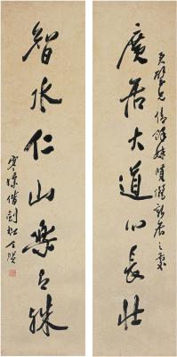 梁寒操（1899～1975） 行书 七言联