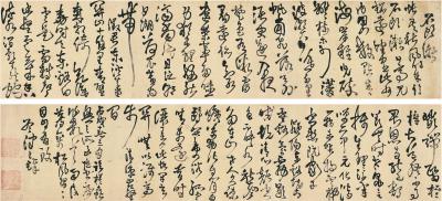 王铎（1592～1652） 草书 唐诗