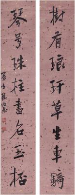 陈鸿寿（1768～1822） 行书 八言联