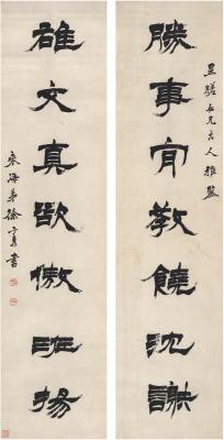 徐三庚（1826～1890） 隶书 七言联