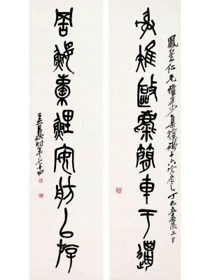 吴昌硕（1844～1927）石鼓文 八言联