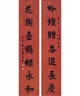 孙智敏（1881～1961） 楷书 七言联