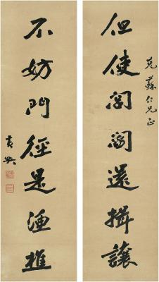 黄兴（1874～1916）行书七言联