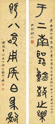 曾熙（1861～1930） 篆书 八言联