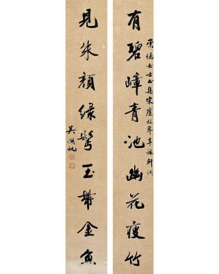吴湖帆（1894～1968） 行书 九言联