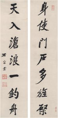 左宗棠（1812～1885） 行书 七言联
