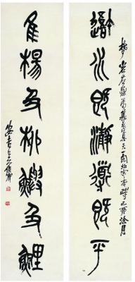 吴昌硕（1844～1927） 石鼓文·七言联