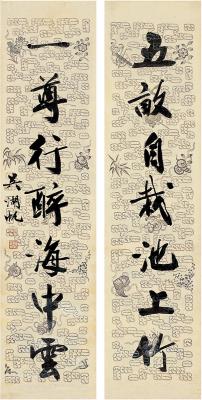 吴湖帆（1894～1968） 行书 七言联