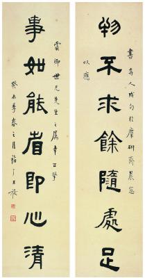 王禔（1880～1960） 隶书·七言联