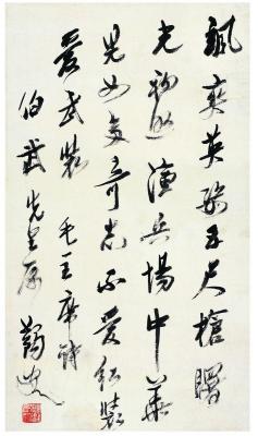 马一浮（1883～1967） 行书·毛主席诗