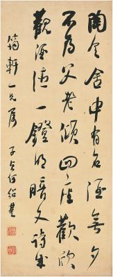 何绍基（1799～1873） 行书 黄庭坚诗