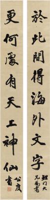 黄遵宪（1848～1905） 行书 八言联