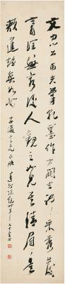 陈铣（1785～1859） 行书 书论