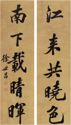 徐世昌（1854～1939） 行书 五言联