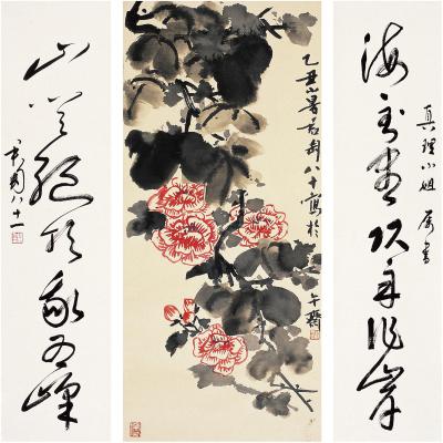 钱君匋（1906～1998） 芙蓉图·草书 七言联
