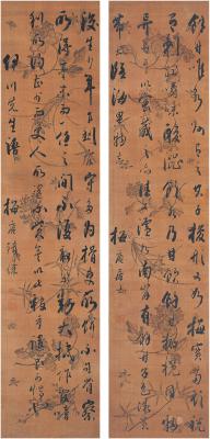 铁保（1752～1824） 行书 临海异物志·伊川先生语