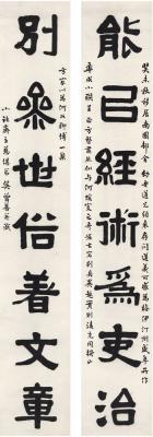 吴曾善（1890～1966） 隶书 七言联