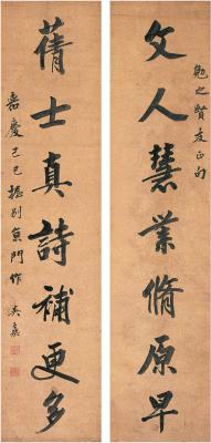吴鼒（1755～1821） 行书 七言联